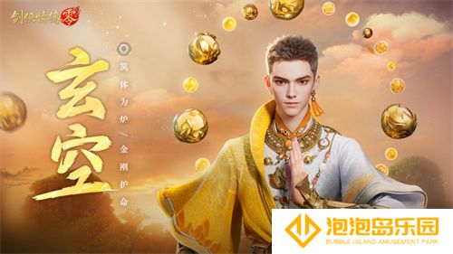 五大门派齐聚！西山居新游《剑侠情缘·零》全门派设定曝光