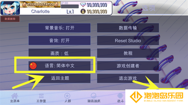 加查创意中文版