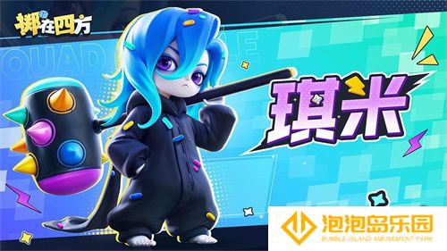 《掷在四方》闪击测试今日开启，掌控棋局，激战四方！