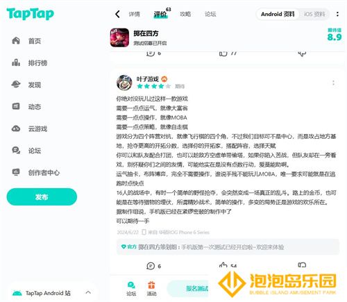 《掷在四方》闪击测试今日开启，掌控棋局，激战四方！