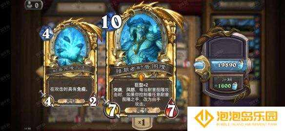 《炉石传说》橙卡分解返尘数量介绍