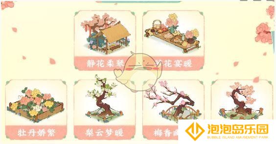 《桃源深处有人家》萝学二三事活动玩法介绍