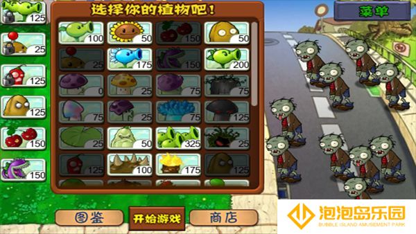 pvz小e版触控版