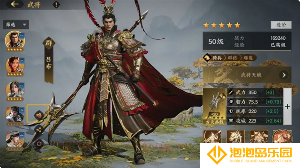《三国群英传：策定九州》配将攻略指南