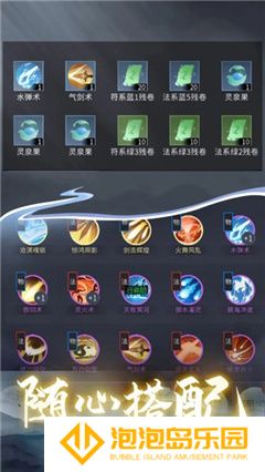 从御剑开始修仙