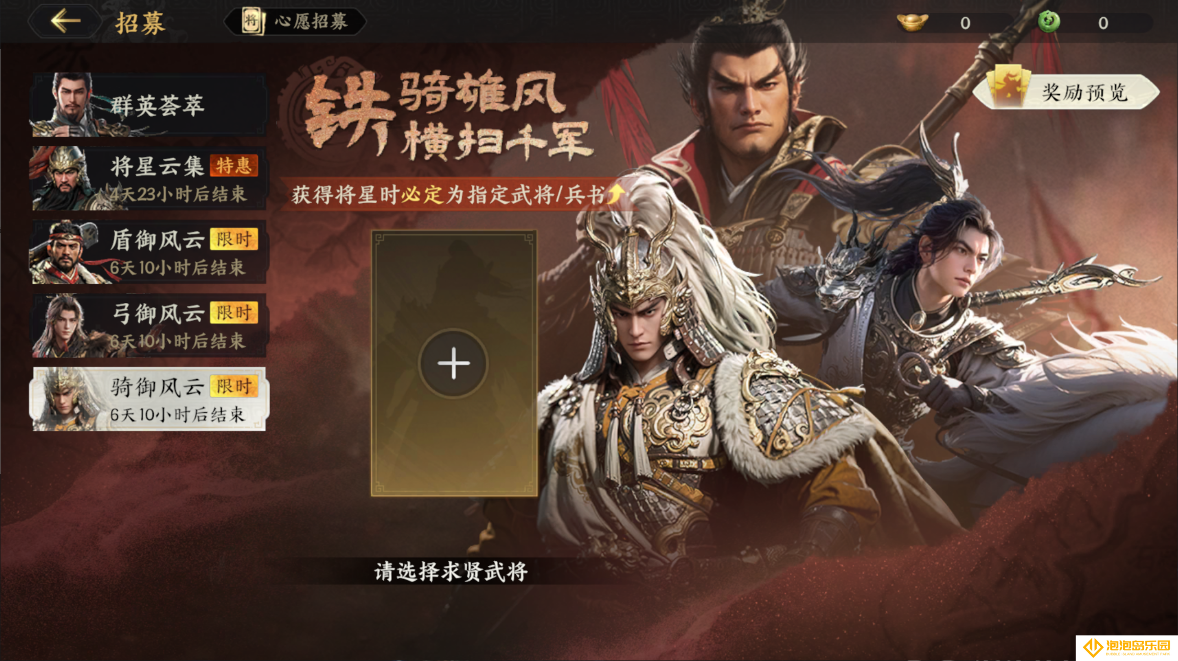 《三国群英传：策定九州》武将获取方法攻略