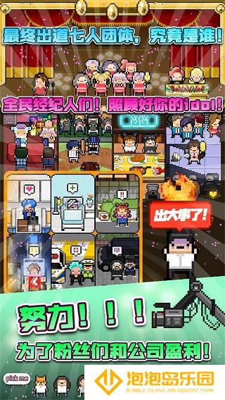月刊偶像中文版