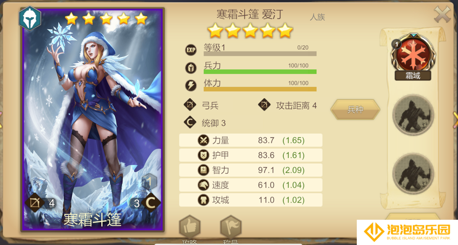 《天下英雄》军神技能介绍