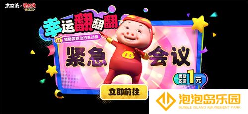 双旦狂欢，光暗归来！《太空杀》携手船员共同跨年