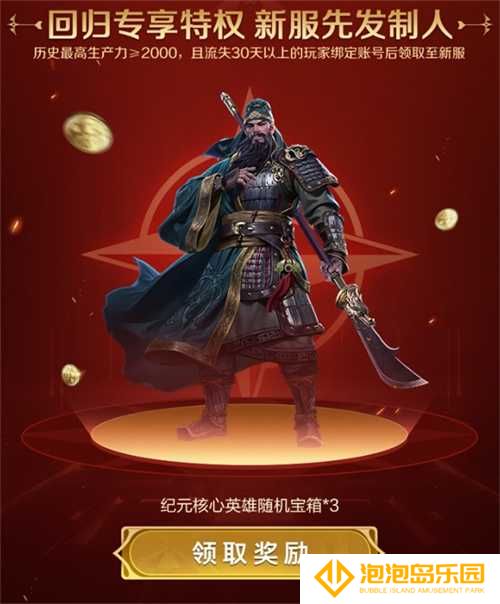 刘秀真能召唤陨石了？《世界启元》新纪元有多“烧”？