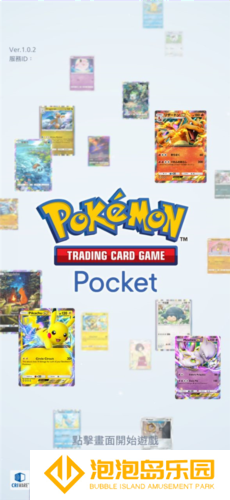 宝可梦TCG口袋版
