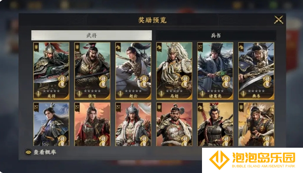 《三国群英传：策定九州》配将攻略指南