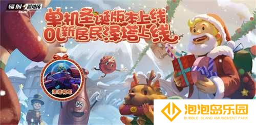 清场爆发人间大炮《辐射：避难所Online》新英雄泽塔登场！(清场爆发人间大炮怎么打)