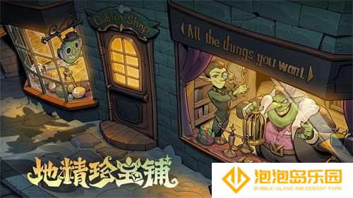 挑选珍宝，扭转战局！《月圆之夜》S6赛季现已上线
