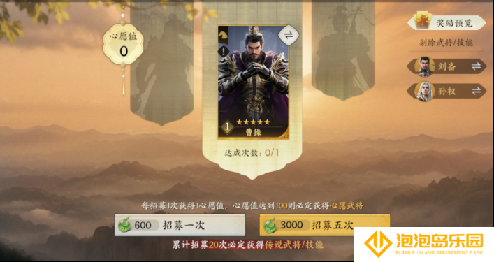 《三国群英传：策定九州》武将获取方法攻略