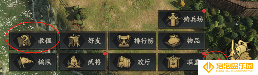 《三国群英传：策定九州》开服必读的25条技巧