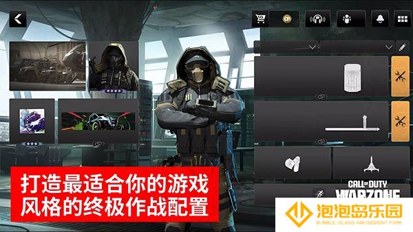 使命召唤战区手游