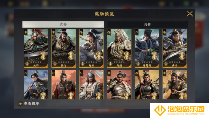 《三国群英传：策定九州》武将获取方法攻略