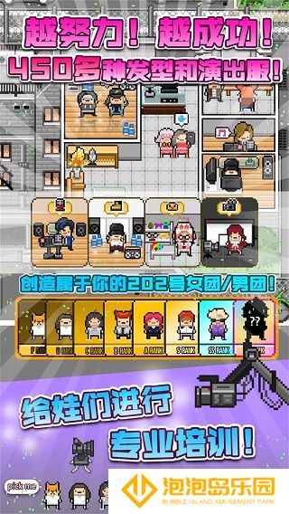 月刊偶像中文版