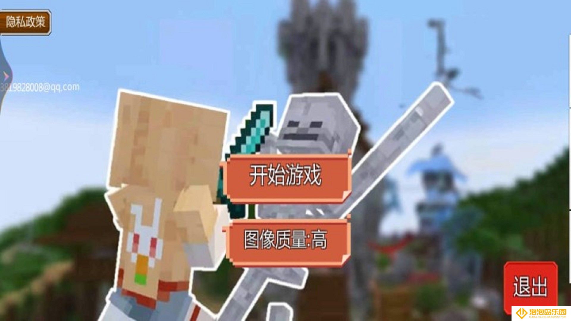 像素沙盒冒险世界