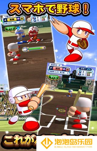 实况野球