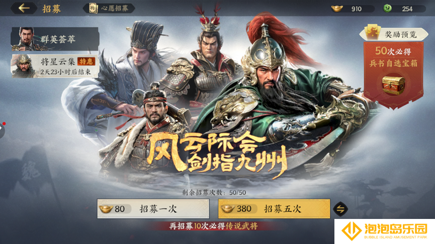 《三国群英传：策定九州》开服必读的25条技巧