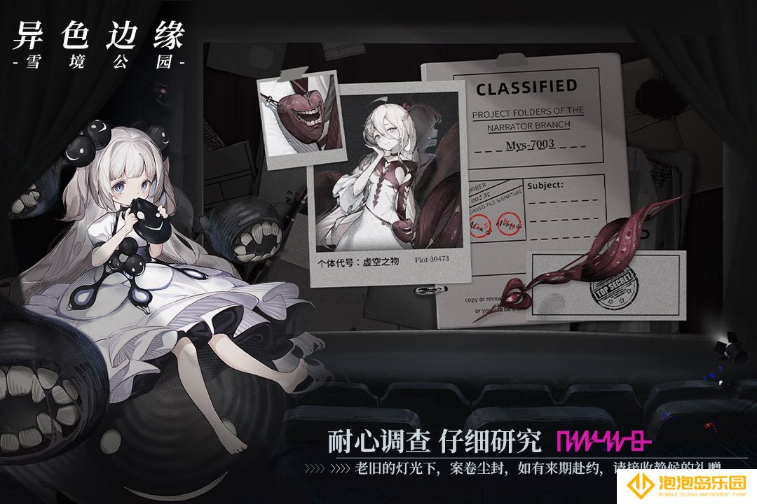 异色边缘