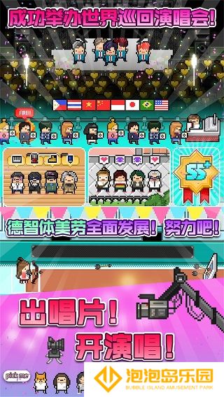 月刊偶像中文版