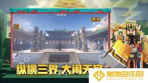 我的世界三体mod模组版