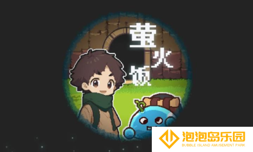 萤火饭手机版