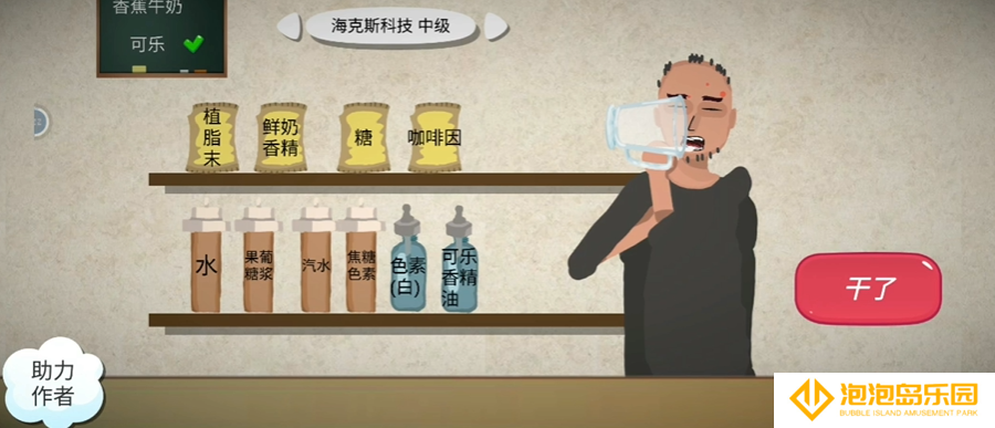 一勺三花淡奶手机版