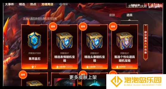 英雄联盟手游蛇年皮肤多少钱