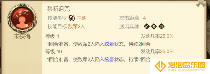 《天下英雄》军神技能介绍