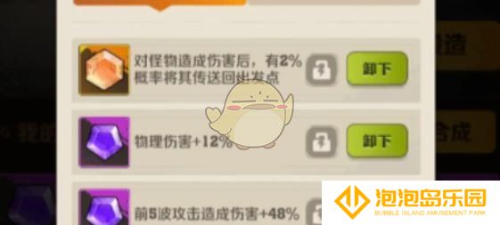 《向僵尸开炮》宝石属性强度排行一览