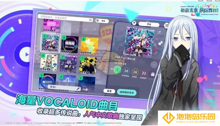 《初音未来：缤纷舞台》快速恢复体力方法