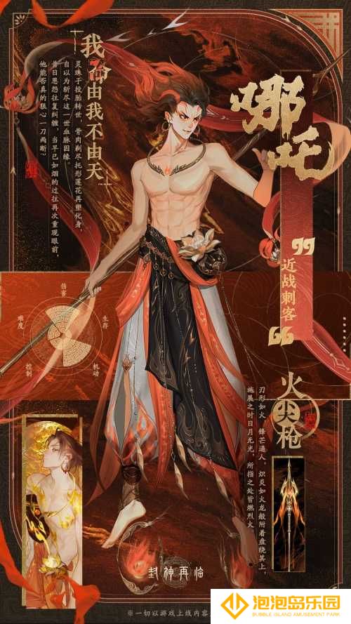 颠覆传统门派选择！《封神再临》五大元神展示(颠覆传统门派选择哪个)