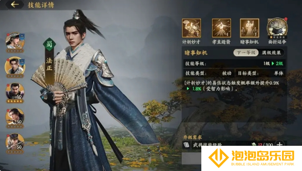 《三国群英传：策定九州》配将攻略指南