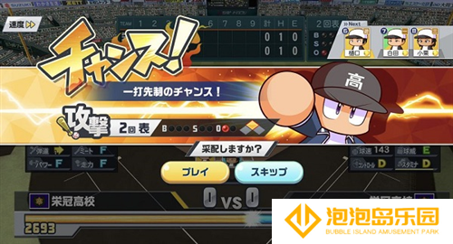 实况野球