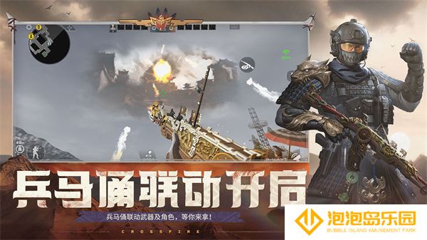 CF手游最新版