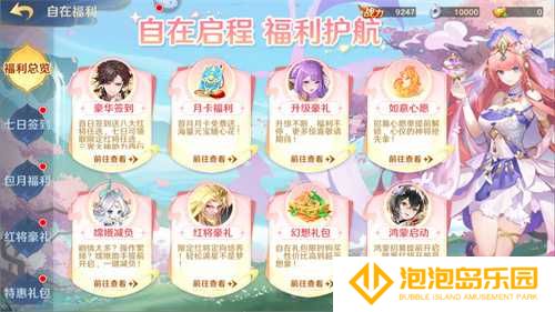 《自在西游》二周年庆典即将开启！自在服再度启航！(《自在西游》手游)