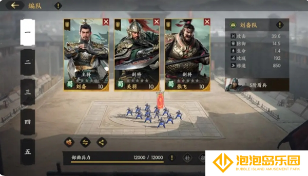 《三国群英传：策定九州》配将攻略指南