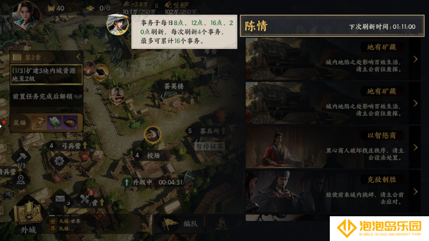 《三国群英传：策定九州》开服必读的25条技巧