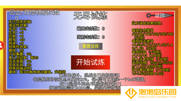 像素火影低配版