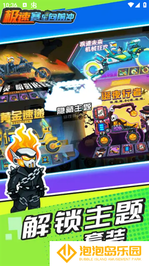 极速赛车向前冲无限金币版
