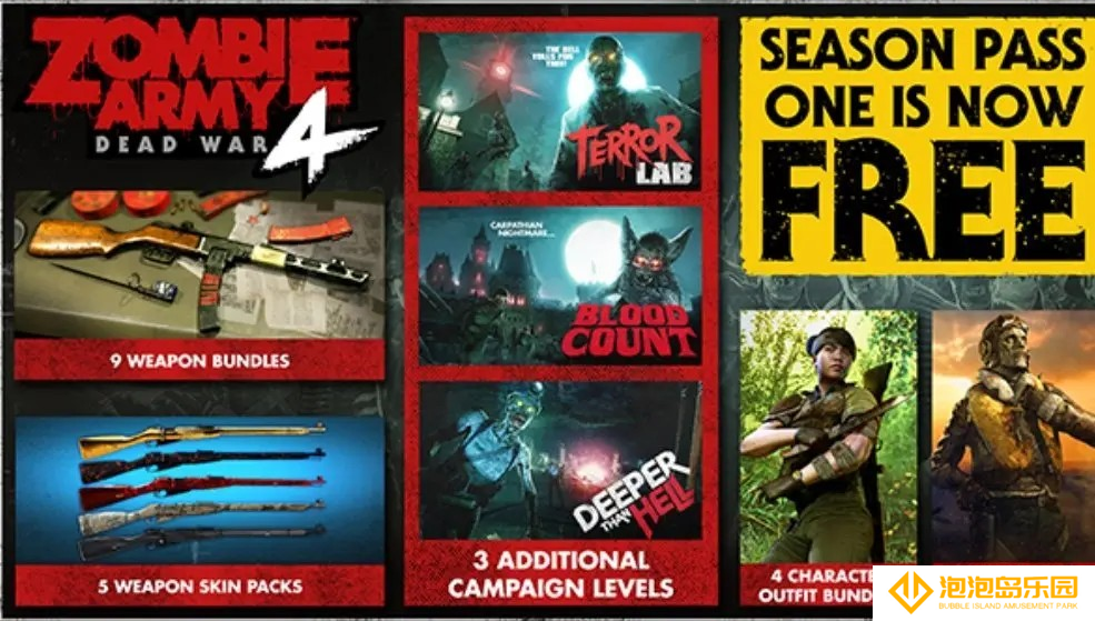 Epic版本僵尸部队4第一年免费季票领取地址