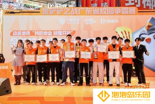 动感地带·金铲铲之战广东省校园争霸赛：智潮竞技，打造高校青年潮流文化新标杆