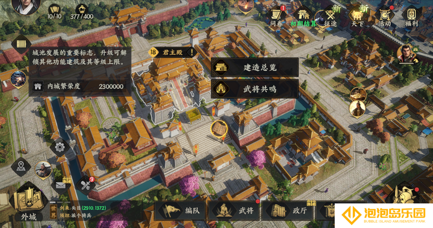 《三国群英传：策定九州》君主殿升级攻略
