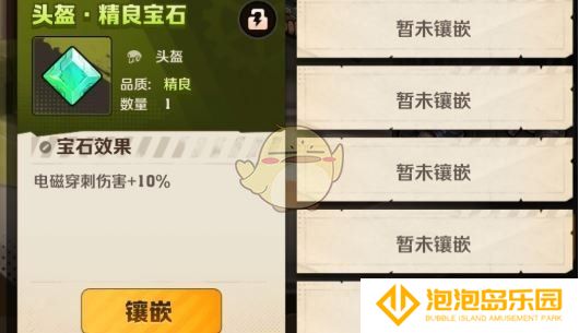 《向僵尸开炮》宝石合成规则介绍