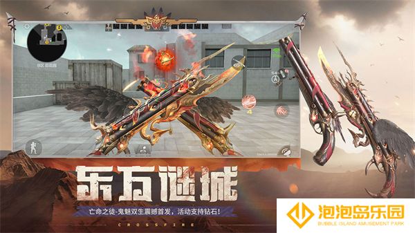 CF手游最新版