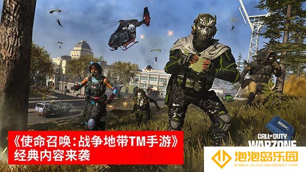使命召唤战区手游